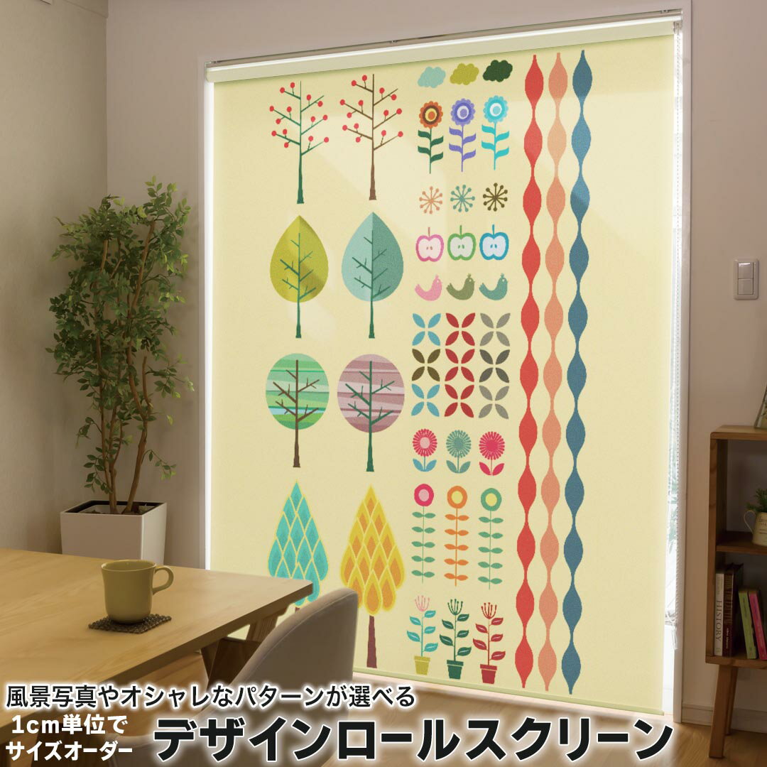 1cm単位サイズオーダー ロールスクリーン ロールカーテン オーダーメイド タチカワ 日本製 間仕切り カ..