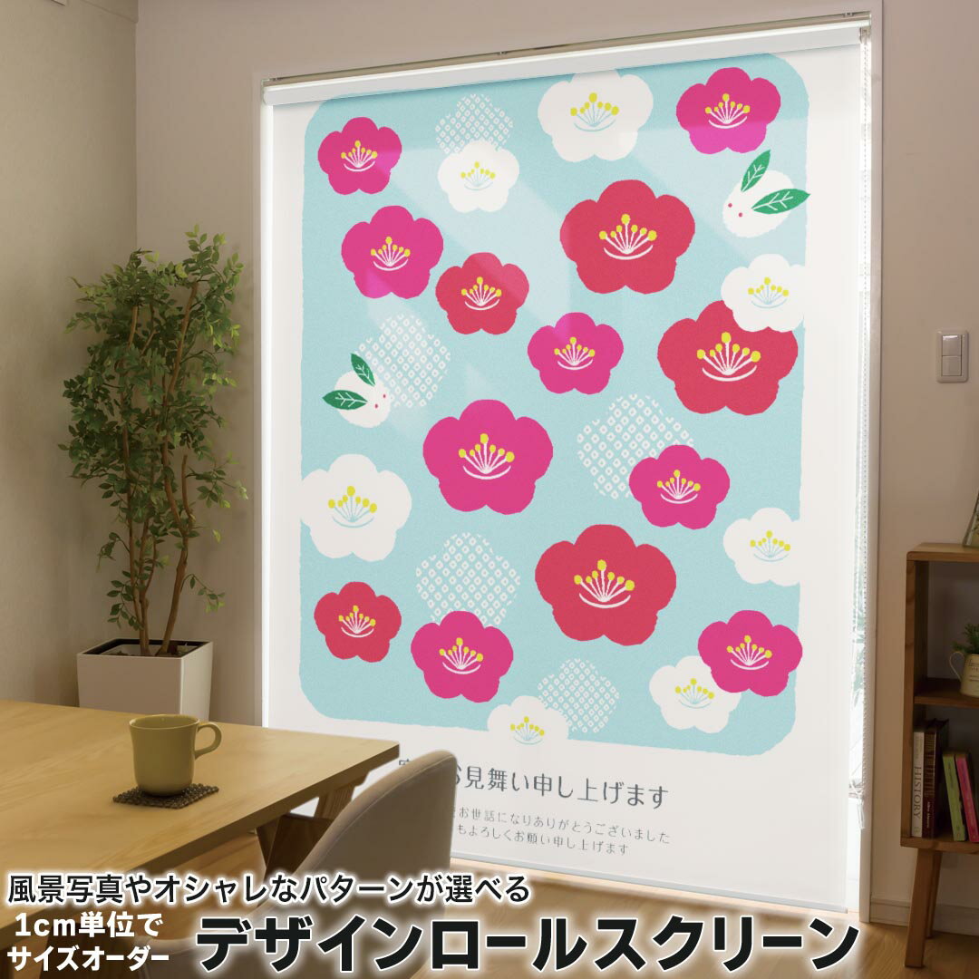 1cm単位サイズオーダー ロールスクリーン ロールカーテン オーダーメイド タチカワ 日本製 間仕切り カ..