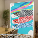 1cm単位サイズオーダー ロールスクリーン ロールカーテン オーダーメイド タチカワ 日本製 間仕切り カーテン 採光 非遮光 目隠し UVカット カーテンレー...
