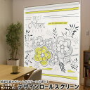 1cm単位サイズオーダー ロールスクリーン ロールカーテン オーダーメイド タチカワ 日本製 間仕切り カーテン 採光 非遮光 目隠し UVカット カーテンレー...