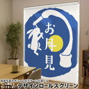 1cm単位サイズオーダー ロールスクリーン ロールカーテン オーダーメイド タチカワ 日本製 間仕切り カーテン 採光 非遮光 目隠し UVカット カーテンレール チェーン式 プル式 015857 お月見 うさぎ 秋