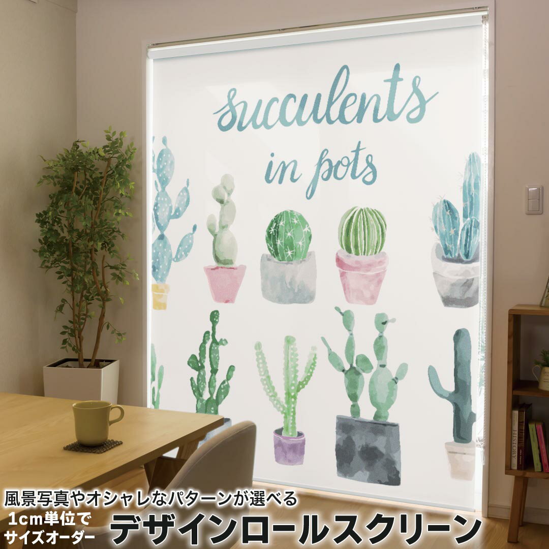 1cm単位サイズオーダー ロールスクリーン ロールカーテン オーダーメイド タチカワ 日本製 間仕切り カ..