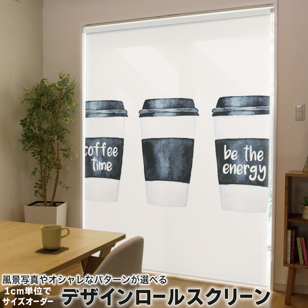 1cm単位サイズオーダー ロールスクリーン ロールカーテン オーダーメイド タチカワ 日本製 間仕切り カ..