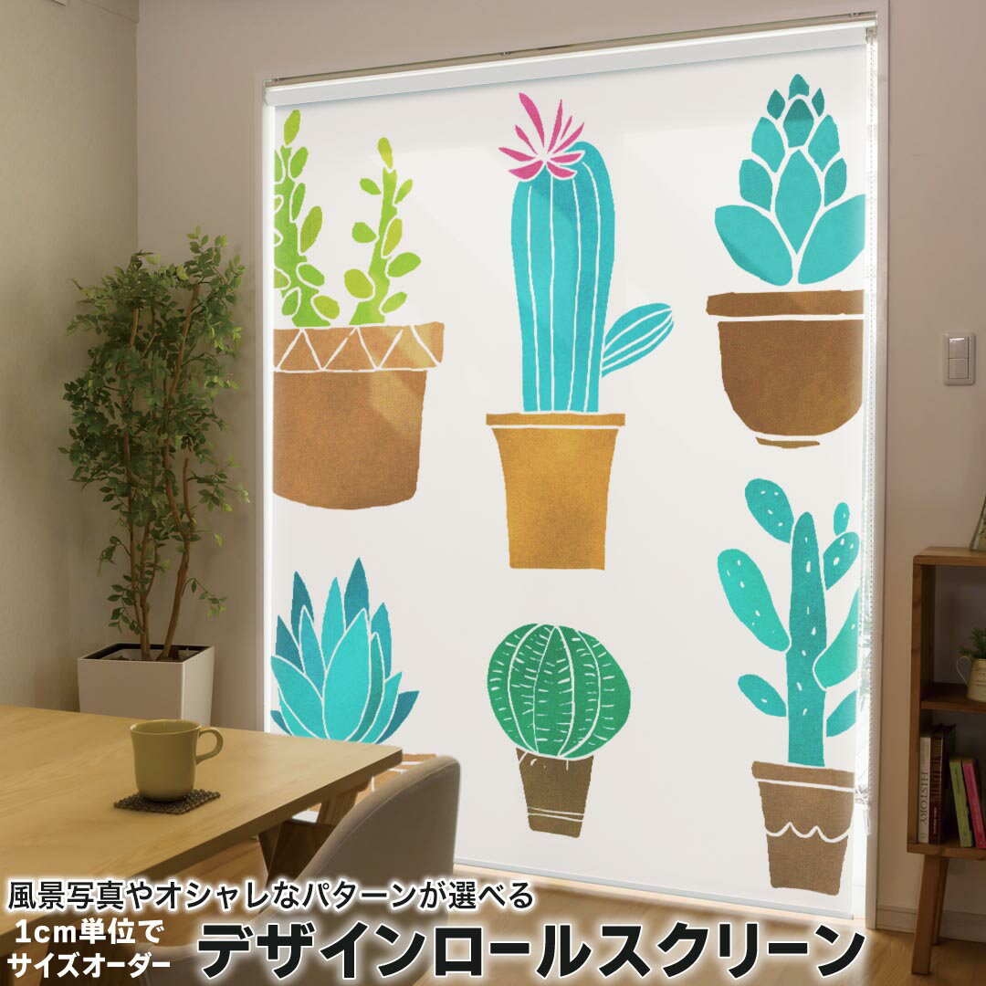 1cm単位サイズオーダー ロールスクリーン ロールカーテン オーダーメイド タチカワ 日本製 間仕切り カ..