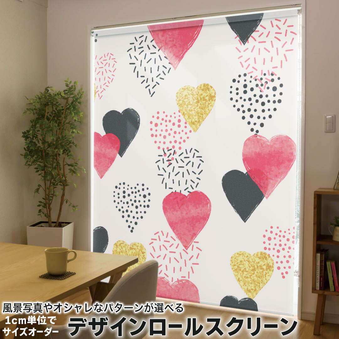 1cm単位サイズオーダー ロールスクリーン ロールカーテン オーダーメイド タチカワ 日本製 間仕切り カーテン 採光 非遮光 目隠し UVカット カーテンレール チェーン式 プル式 015940 ハート 赤 模様