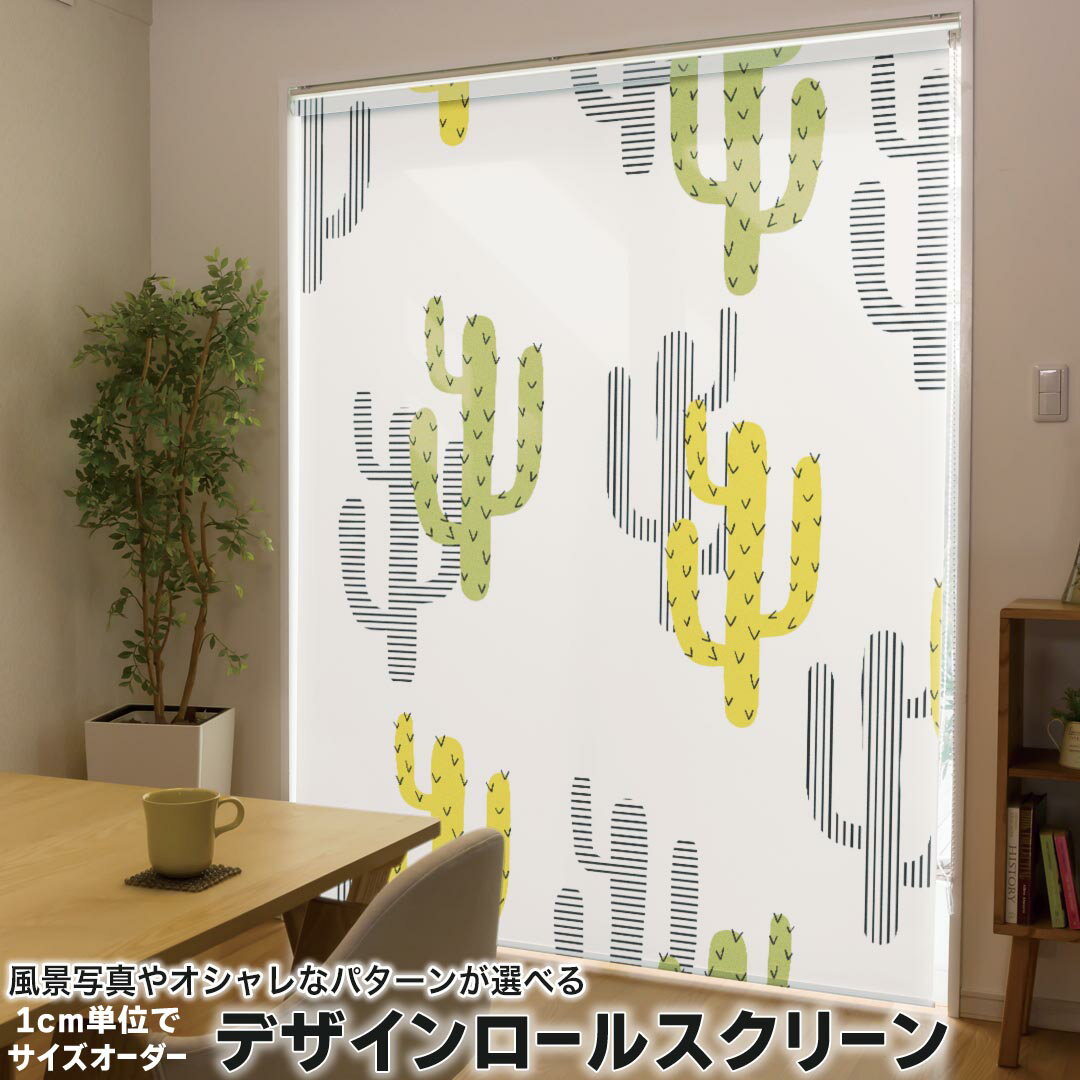 1cm単位サイズオーダー ロールスクリーン ロールカーテン オーダーメイド タチカワ 日本製 間仕切り カ..