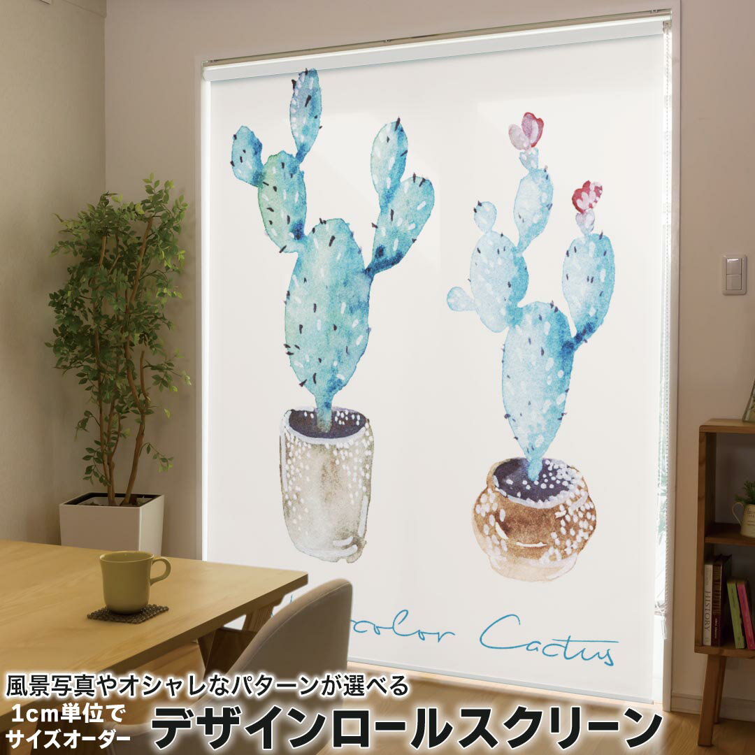 1cm単位サイズオーダー ロールスクリーン ロールカーテン オーダーメイド タチカワ 日本製 間仕切り カ..