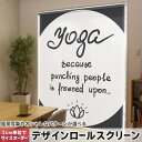 1cm単位サイズオーダー ロールスクリーン ロールカーテン オーダーメイド タチカワ 日本製 間仕切り カーテン 採光 非遮光 目隠し UVカット カーテンレール チェーン式 プル式 016089 yoga ヨガ 英字 おしゃれ