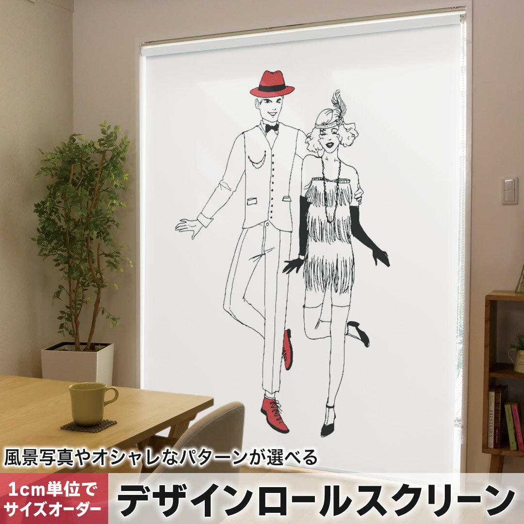 1cm単位サイズオーダー ロールスクリーン ロールカーテン オーダーメイド タチカワ...