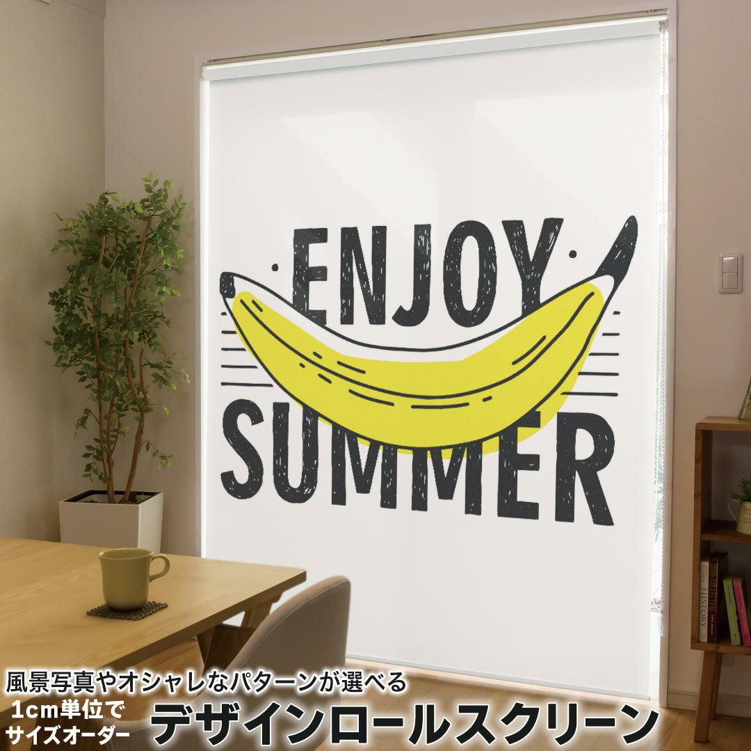 1cm単位サイズオーダー ロールスクリーン ロールカーテン オーダーメイド タチカワ 日本製 間仕切り カ..