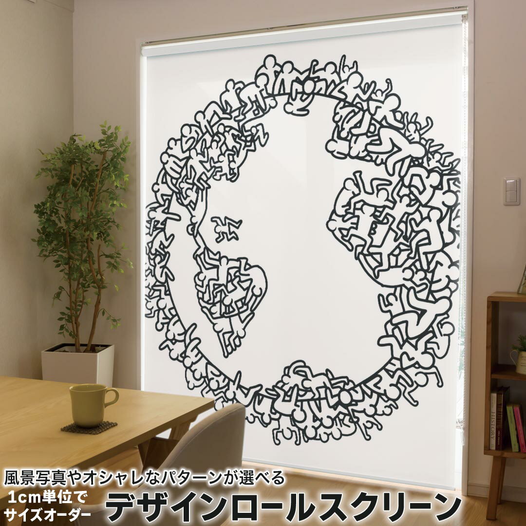 1cm単位サイズオーダー ロールスクリーン ロールカーテン オーダーメイド タチカワ 日本製 間仕切り カーテン 採光 非遮光 目隠し UVカット カーテンレール チェーン式 プル式 016136 地球　人間