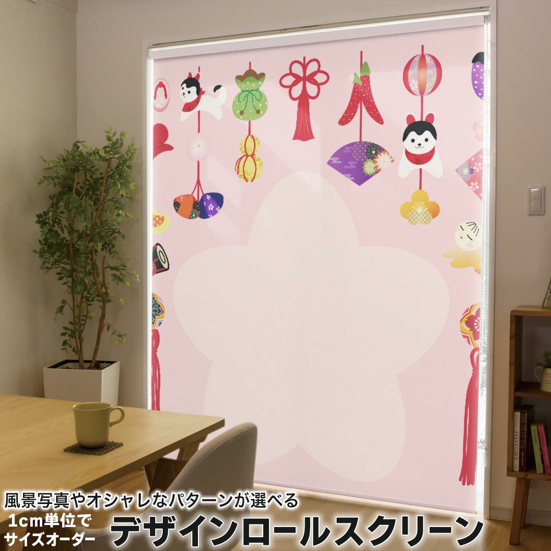 1cm単位サイズオーダー ロールスクリーン ロールカーテン オーダーメイド タチカワ...