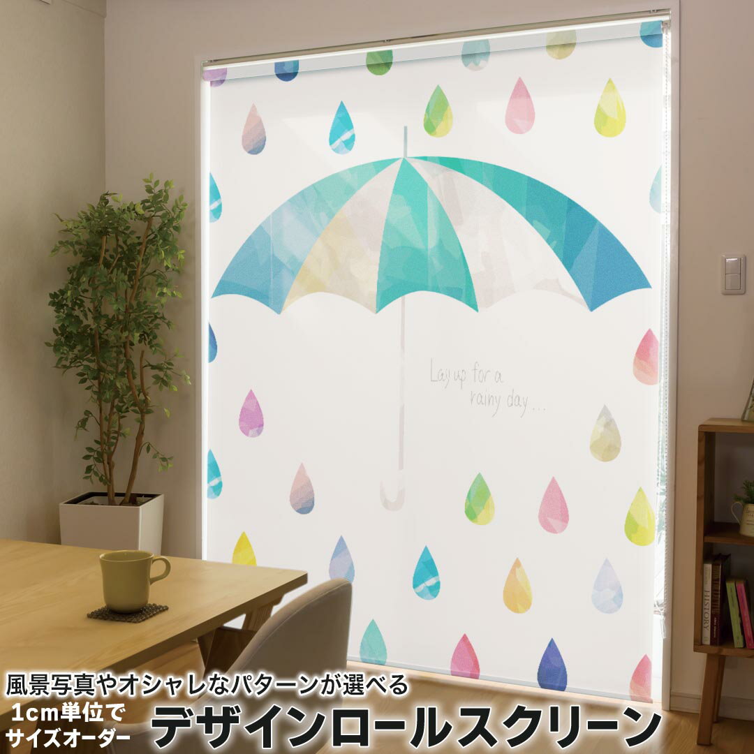 1cm単位サイズオーダー ロールスクリーン ロールカーテン オーダーメイド タチカワ 日本製 間仕切り カ..