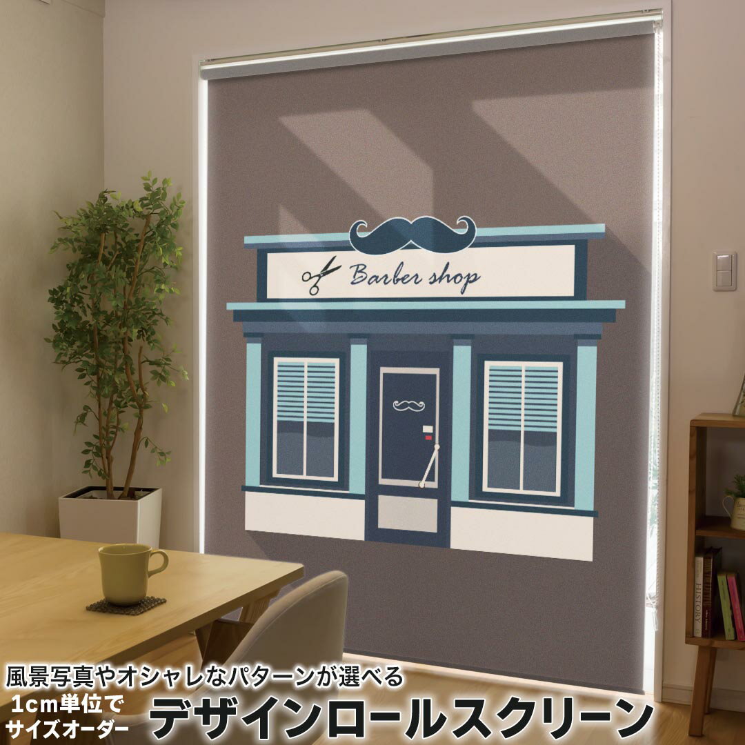 1cm単位サイズオーダー ロールスクリーン ロールカーテン オーダーメイド タチカワ 日本製 間仕切り カ..