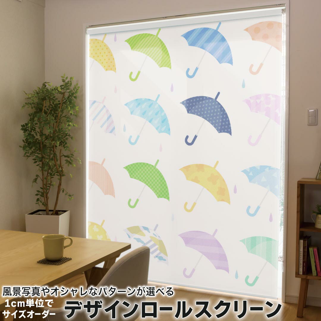 1cm単位サイズオーダー ロールスクリーン ロールカーテン オーダーメイド タチカワ 日本製 間仕切り カ..