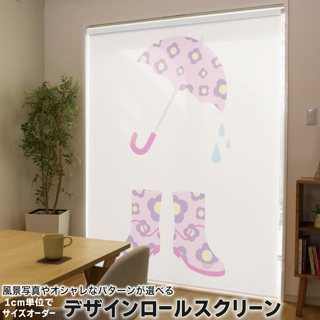 1cm単位サイズオーダー ロールスクリーン ロールカーテン オーダーメイド タチカワ 日本製 間仕切り カ..