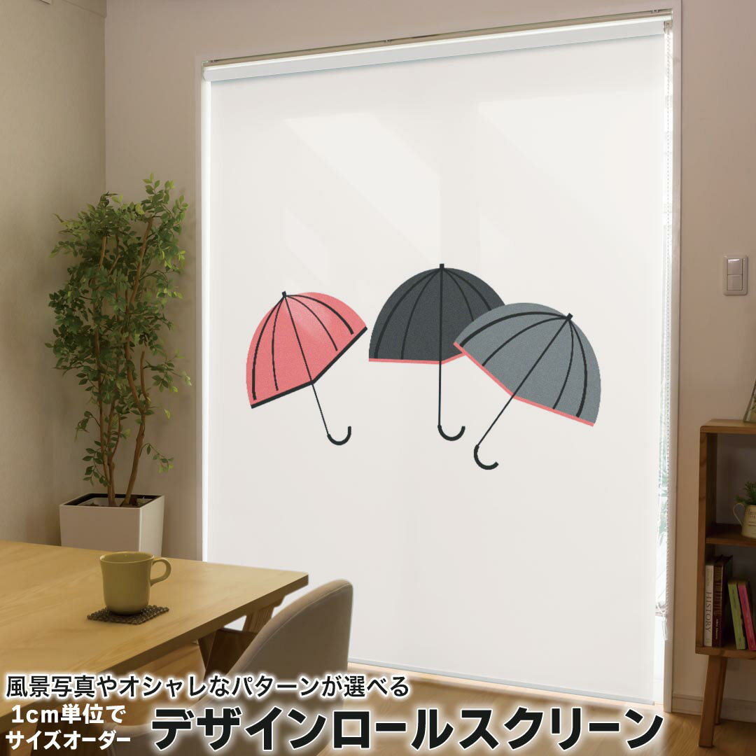 1cm単位サイズオーダー ロールスクリーン ロールカーテン オーダーメイド タチカワ 日本製 間仕切り カ..