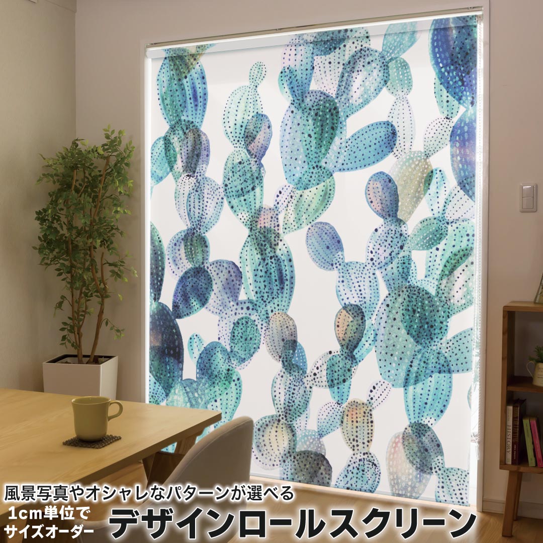 1cm単位サイズオーダー ロールスクリーン ロールカーテン オーダーメイド タチカワ 日本製 間仕切り カ..