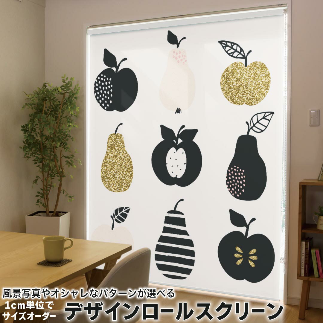 1cm単位サイズオーダー ロールスクリーン ロールカーテン オーダーメイド タチカワ 日本製 間仕切り カ..