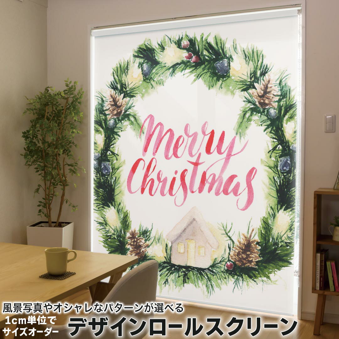 1cm単位サイズオーダー ロールスクリーン ロールカーテン オーダーメイド タチカワ...