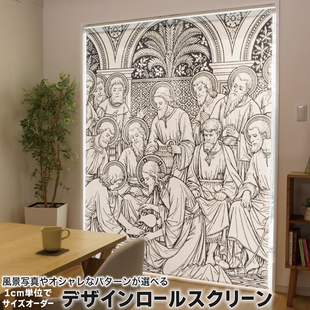 1cm単位サイズオーダー ロールスクリーン ロールカーテン オーダーメイド タチカワ 日本製 間仕切り カーテン 採光 非遮光 目隠し UVカット カーテンレール チェーン式 プル式 016390 絵画