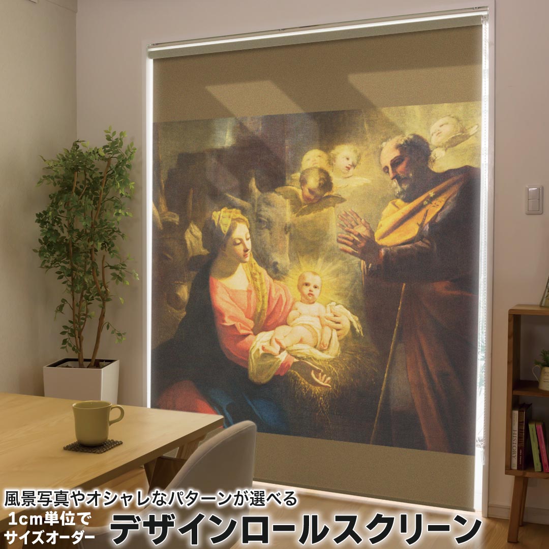 1cm単位サイズオーダー ロールスクリーン ロールカーテン オーダーメイド タチカワ 日本製 間仕切り カーテン 採光 非遮光 目隠し UVカット カーテンレール チェーン式 プル式 016391 絵画