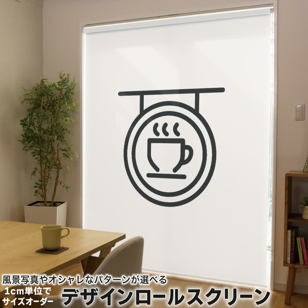 1cm単位サイズオーダー ロールスクリーン ロールカーテン オーダーメイド タチカワ 日本製 間仕切り カ..