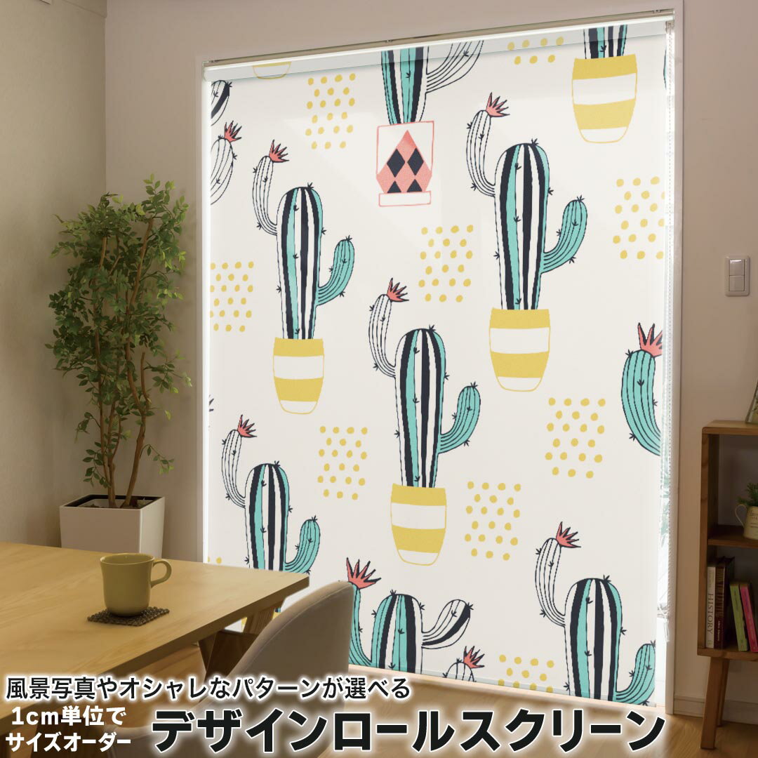 1cm単位サイズオーダー ロールスクリーン ロールカーテン オーダーメイド タチカワ 日本製 間仕切り カ..