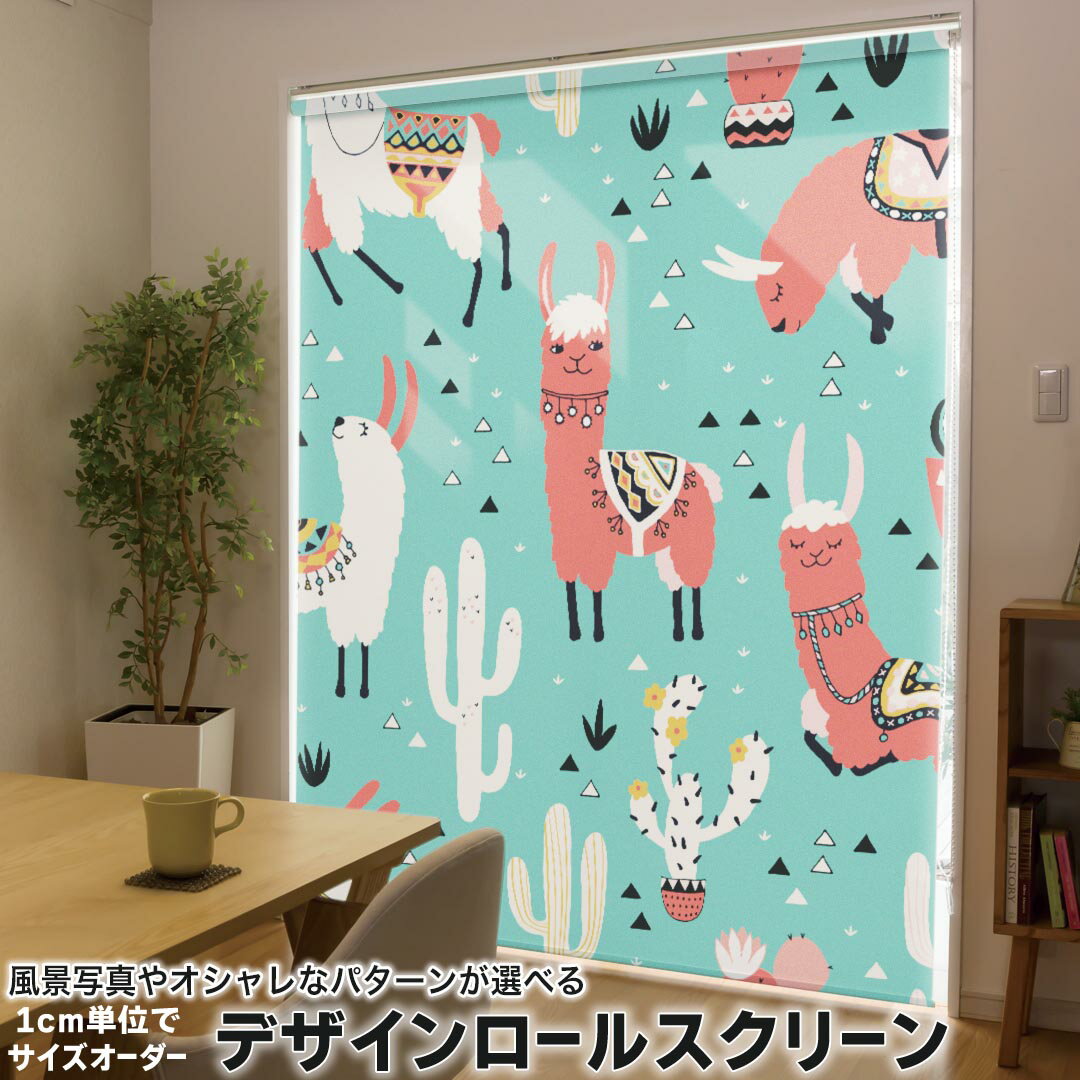 1cm単位サイズオーダー ロールスクリーン ロールカーテン オーダーメイド タチカワ 日本製 間仕切り カ..
