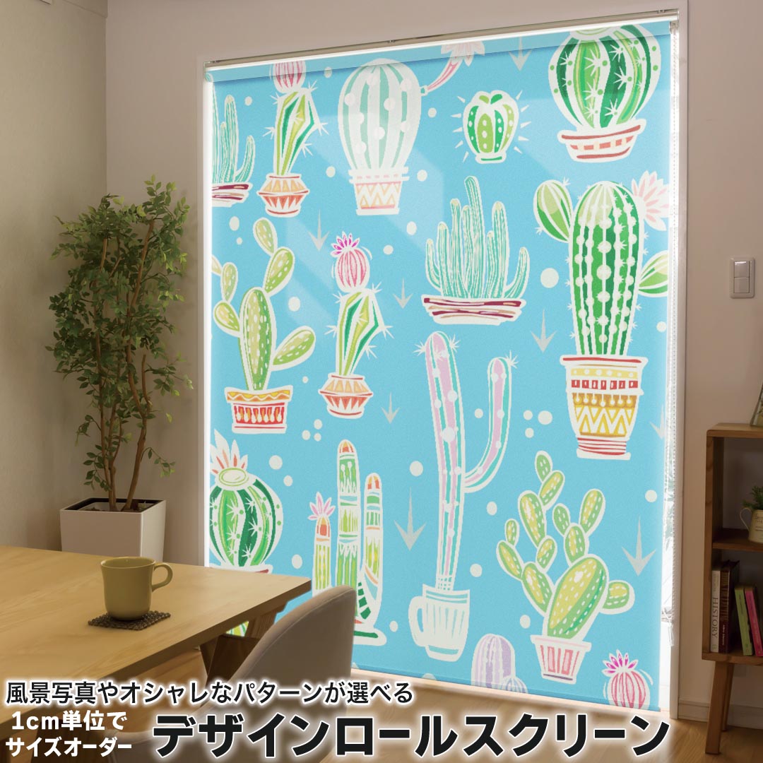 1cm単位サイズオーダー ロールスクリーン ロールカーテン オーダーメイド タチカワ 日本製 間仕切り カ..