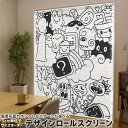 1cm単位サイズオーダー ロールスクリーン ロールカーテン オーダーメイド タチカワ 日本製 間仕切り カーテン 採光 非遮光 目隠し UVカット カーテンレール チェーン式 プル式 016426 ノート 絵 妖怪 モンスター