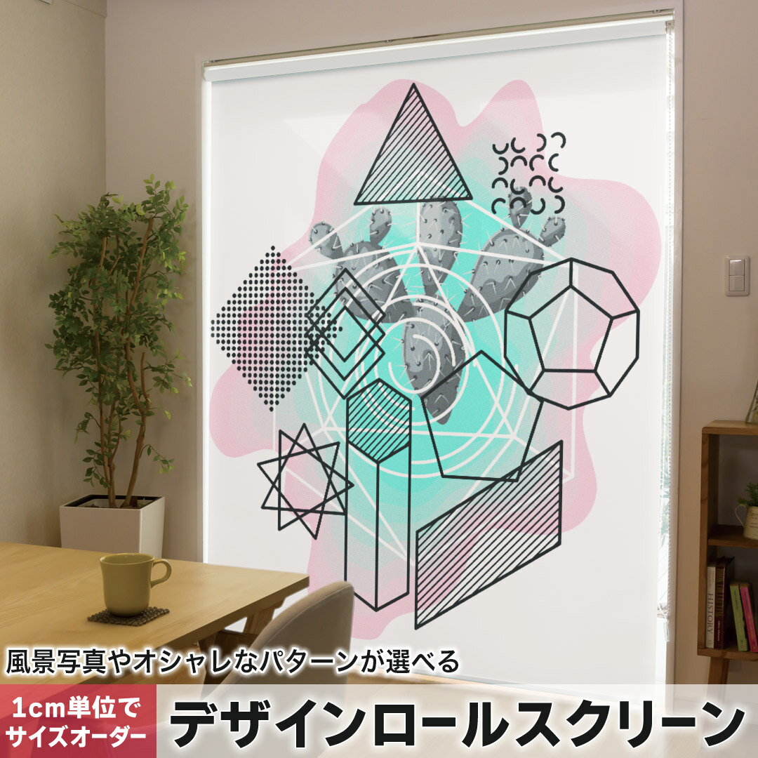 1cm単位サイズオーダー ロールスクリーン ロールカーテン オーダーメイド タチカワ 日本製 間仕切り カ..