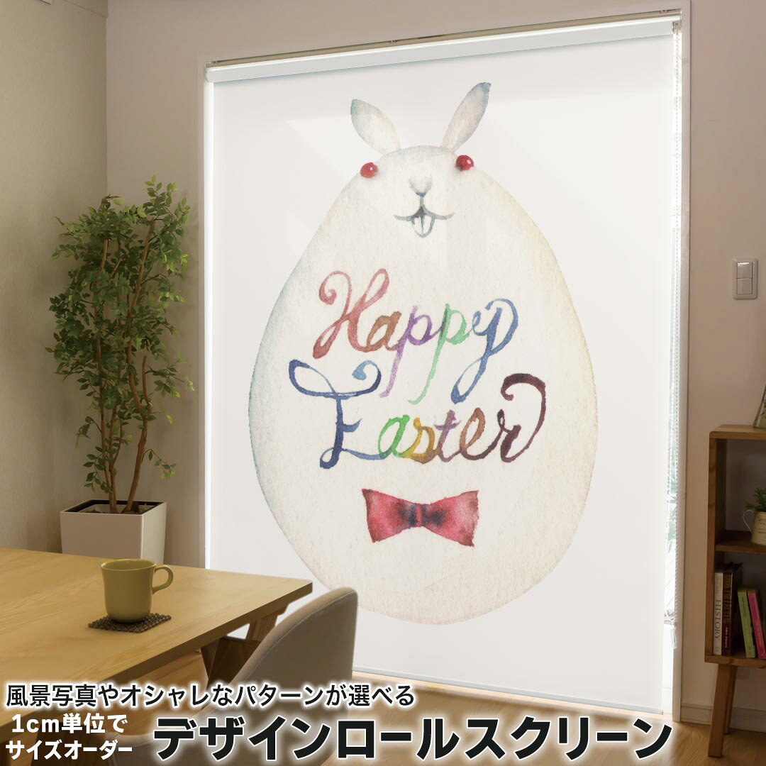 1cm単位サイズオーダー ロールスクリーン ロールカーテン オーダーメイド タチカワ 日本製 間仕切り カ..