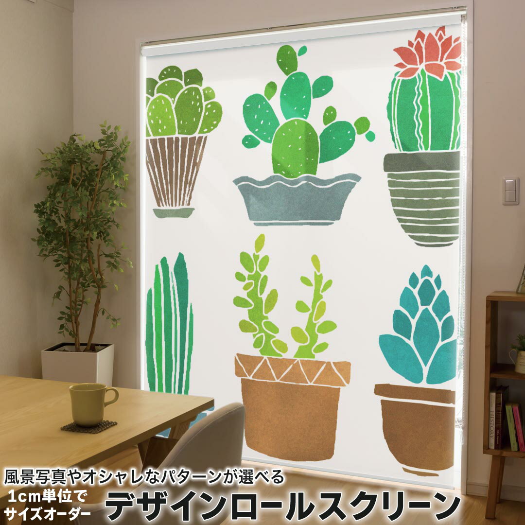 1cm単位サイズオーダー ロールスクリーン ロールカーテン オーダーメイド タチカワ 日本製 間仕切り カ..