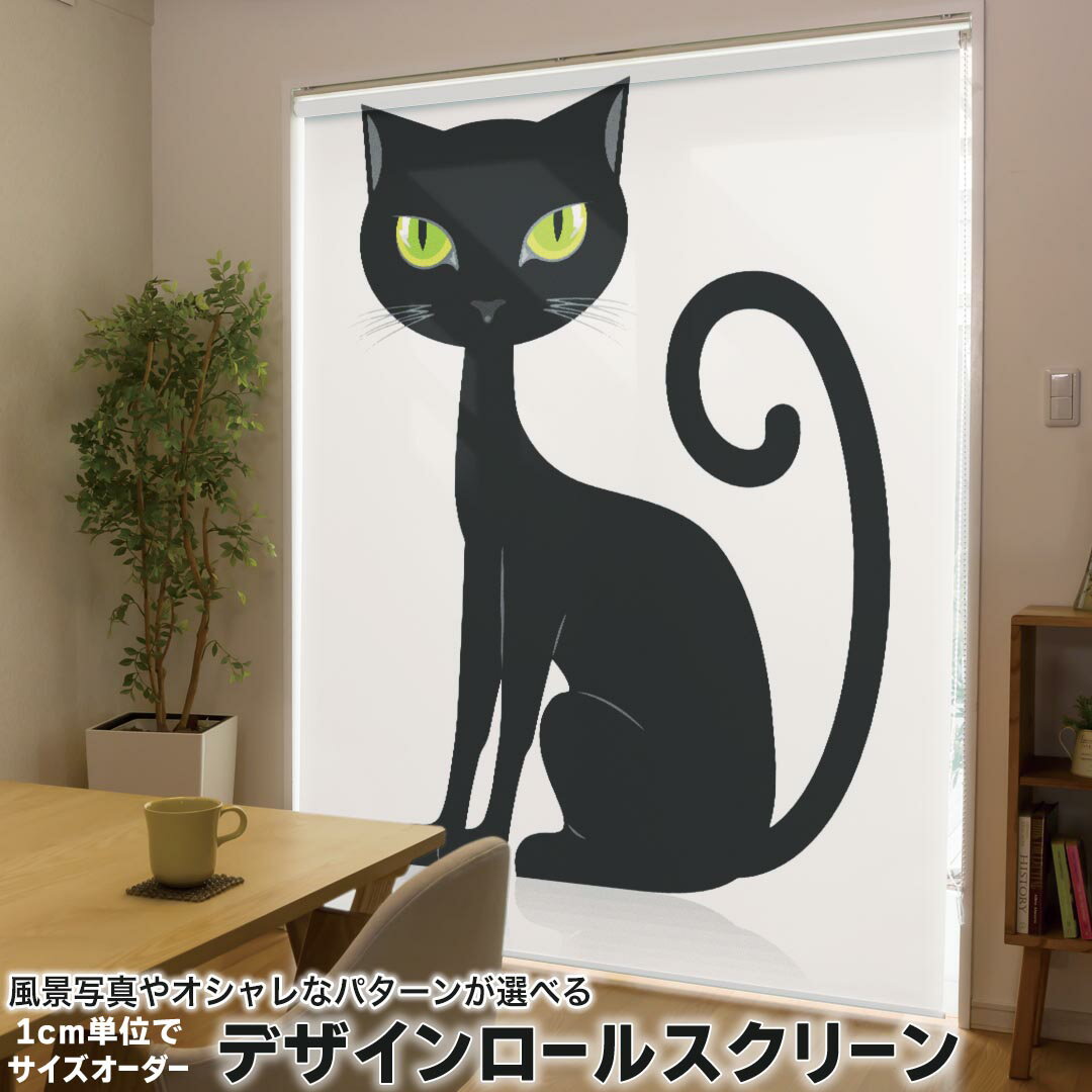 1cm単位サイズオーダー ロールスクリーン ロールカーテン オーダーメイド タチカワ 日本製 間仕切り カ..