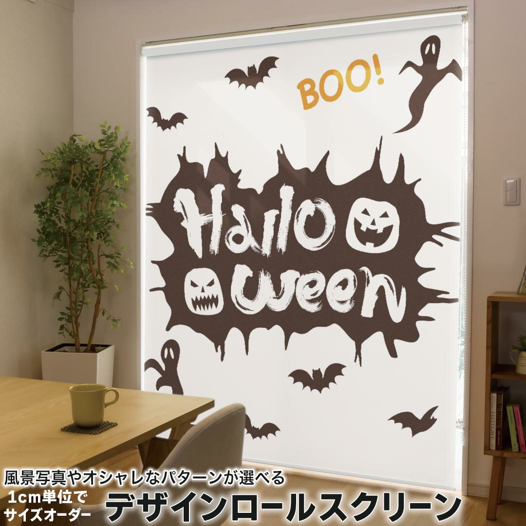 1cm単位サイズオーダー ロールスクリーン ロールカーテン オーダーメイド タチカワ 日本製 間仕切り カ..