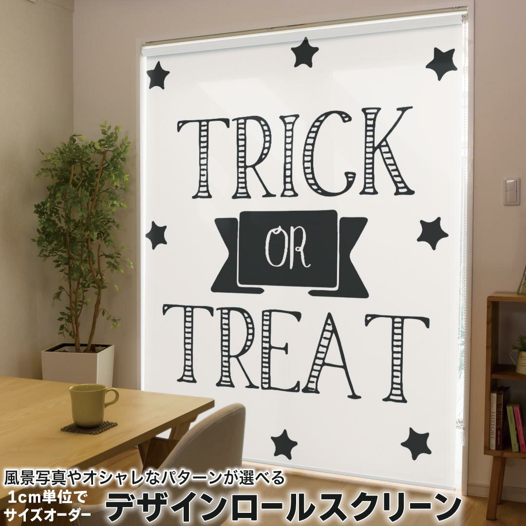 1cm単位サイズオーダー ロールスクリーン ロールカーテン オーダーメイド タチカワ 日本製 間仕切り カーテン 採光 非遮光 目隠し UVカット カーテンレール チェーン式 プル式 017467 ハロウィン かわいい 文字 英字 おしゃれ
