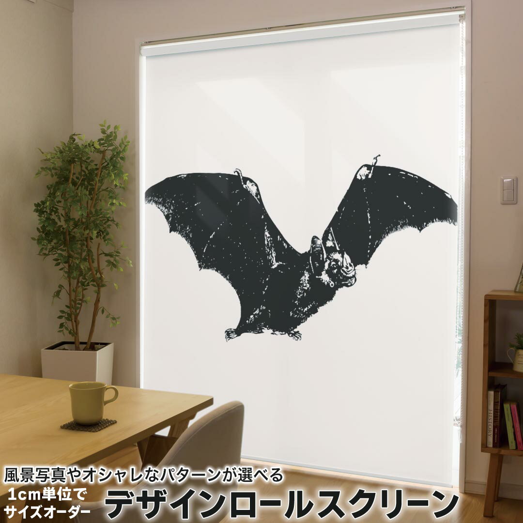 1cm単位サイズオーダー ロールスクリーン ロールカーテン オーダーメイド タチカワ 日本製 間仕切り カ..