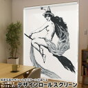 1cm単位サイズオーダー ロールスクリーン ロールカーテン オーダーメイド タチカワ 日本製 間仕切り カーテン 採光 非遮光 目隠し UVカット カーテンレール チェーン式 プル式 017489 ハロウィン ホラー 魔女 リアル ホラー