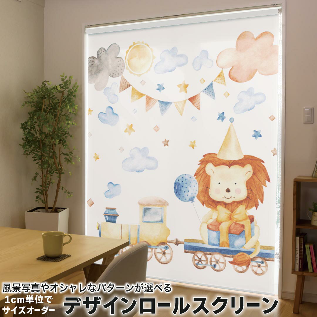 1cm単位サイズオーダー ロールスクリーン ロールカーテン オーダーメイド タチカワ 日本製 間仕切り カ..