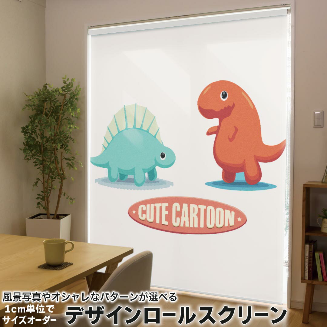 1cm単位サイズオーダー ロールスクリーン ロールカーテン オーダーメイド タチカワ 日本製 間仕切り カ..