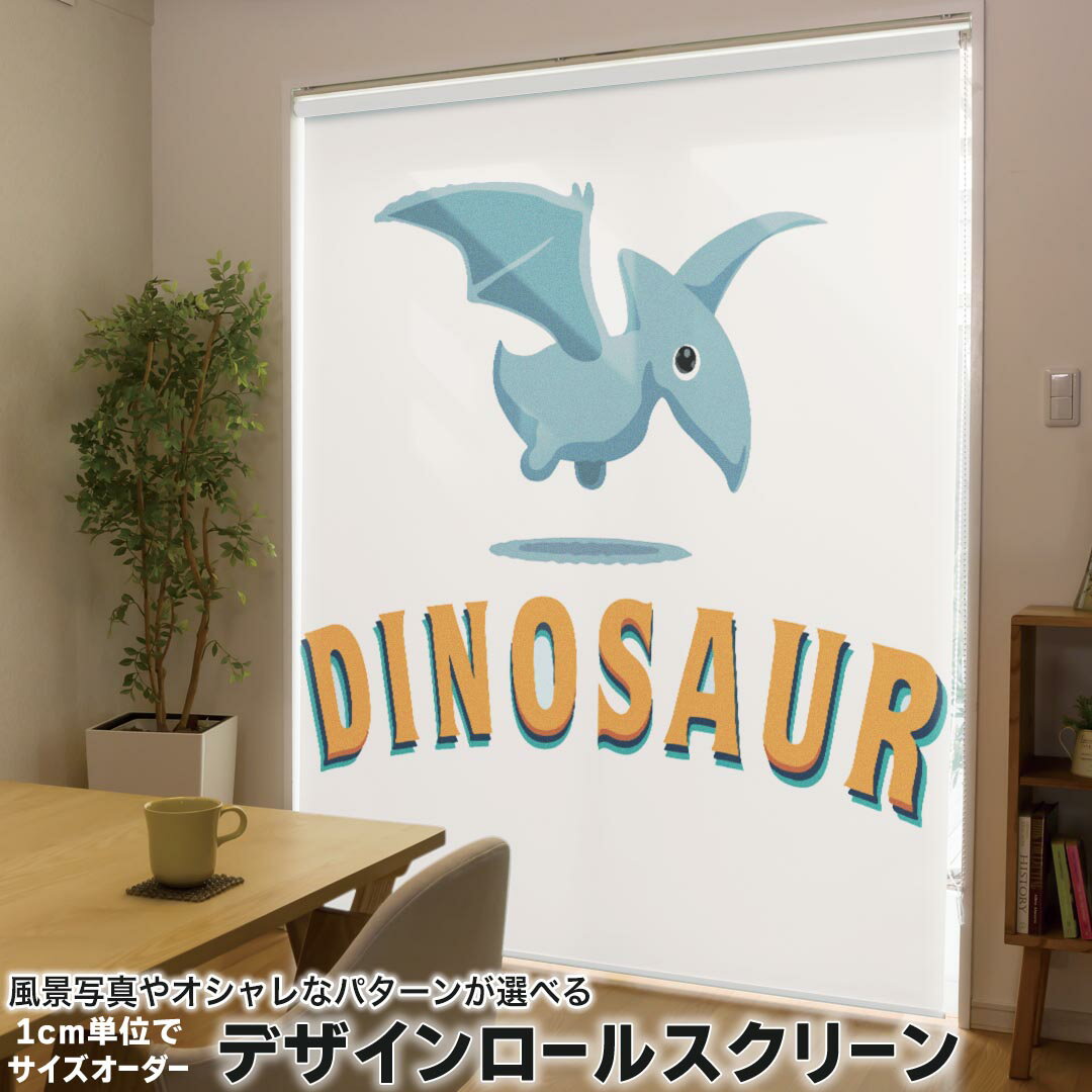 1cm単位サイズオーダー ロールスクリーン ロールカーテン オーダーメイド タチカワ 日本製 間仕切り カ..
