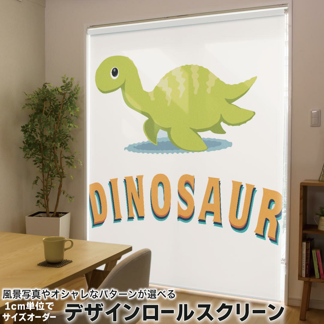1cm単位サイズオーダー ロールスクリーン ロールカーテン オーダーメイド タチカワ 日本製 間仕切り カ..