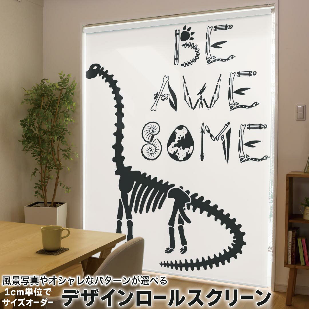 1cm単位サイズオーダー ロールスクリーン ロールカーテン オーダーメイド タチカワ 日本製 間仕切り カ..