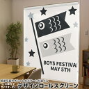 1cm単位サイズオーダー ロールスクリーン ロールカーテン オーダーメイド タチカワ 日本製 間仕切り カーテン 採光 非遮光 目隠し UVカット カーテンレー...