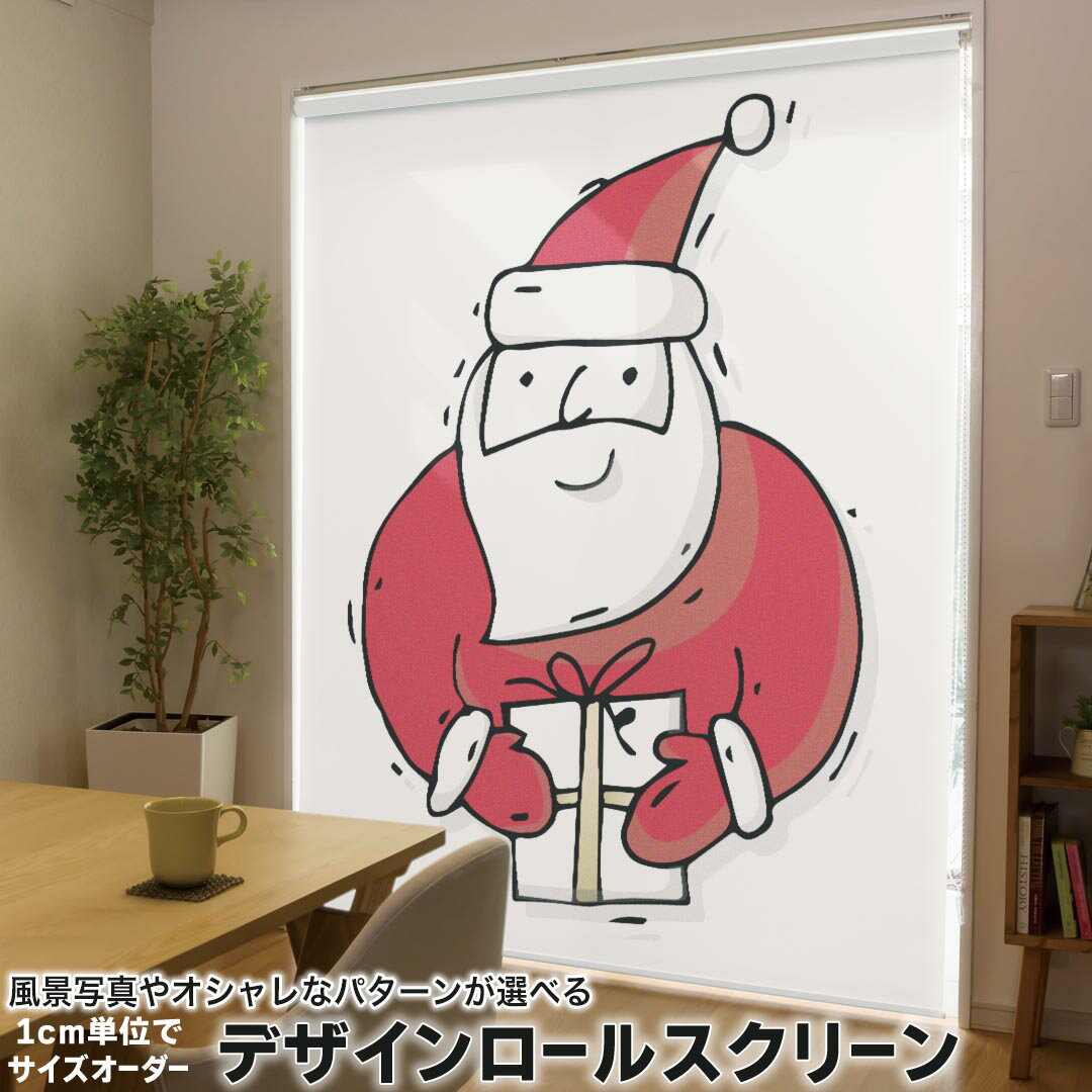1cm単位サイズオーダー ロールスクリーン ロールカーテン オーダーメイド タチカワ 日本製 間仕切り カーテン 採光 非遮光 目隠し UVカット カーテンレール チェーン式 プル式 017684 クリスマス サンタさん かわいい 赤