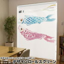 1cm単位サイズオーダー ロールスクリーン ロールカーテン オーダーメイド タチカワ 日本製 間仕切り カーテン 採光 非遮光 目隠し UVカット カーテンレー...