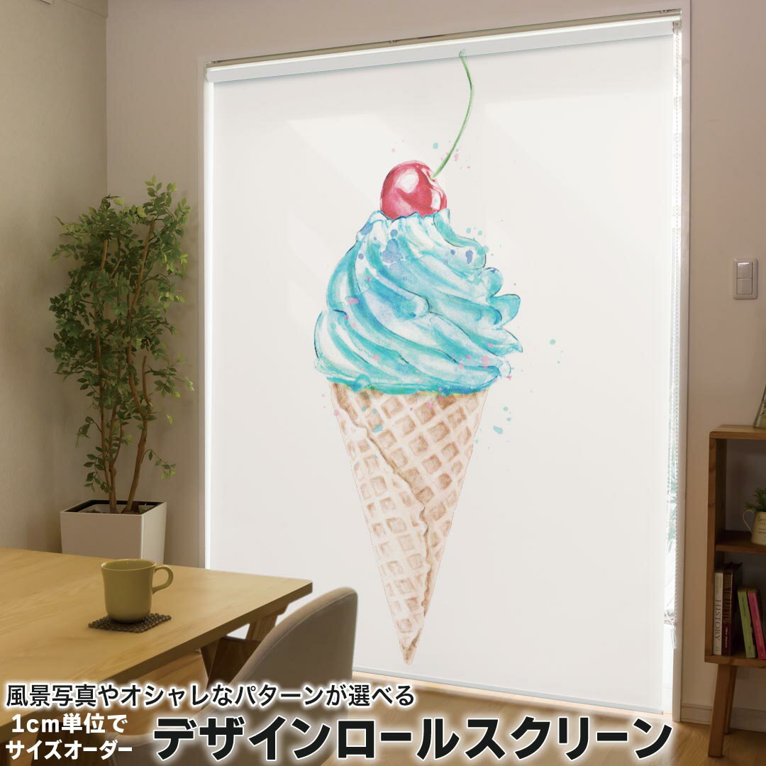 高度（201厘米~240厘米） - 1cm単位サイズオーダー ロールスクリーン ロールカーテン オーダーメイド タチカワ 日本製 間仕切り カーテン 採光 非遮光 目隠し UVカット カーテンレール チェーン式 プル式 017762 スイーツ　夏 アイスクリーム　スイーツ　夏