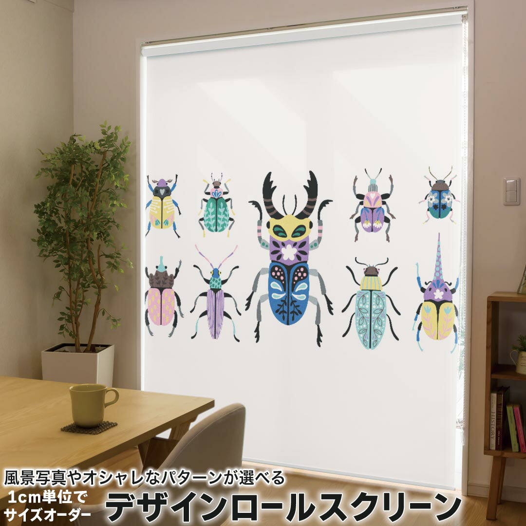 1cm単位サイズオーダー ロールスクリーン ロールカーテン オーダーメイド タチカワ...