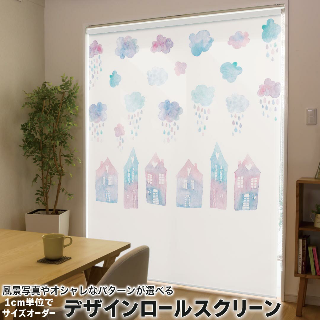 1cm単位サイズオーダー ロールスクリーン ロールカーテン オーダーメイド タチカワ 日本製 間仕切り カ..